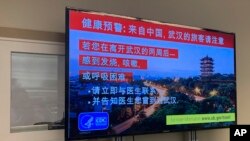 美国疾病预防控制中心在西雅图机场设立的预防武汉肺炎的中文广告牌。(2020年1月21日)