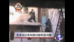 克里在以色列商讨叙利亚给该地区带来的影响 克里在以色列商讨叙利亚给该地区带来的影响