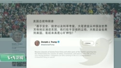 白宫要义(黄耀毅):库德洛:希望北戴河会议后中国来美进行正面协商 白宫要义(黄耀毅):库德洛:希望北戴河会议后中国来美进行正面协商