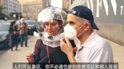 新冠居家左右美国时装业新趋势 新冠居家左右美国时装业新趋势