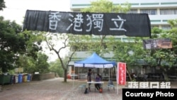 香港中文大学校园文化广场再现港独横额。(苹果日报图片)