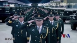 “杀杀杀” 解放军征兵视频嘻哈说唱招新 “杀杀杀” 解放军征兵视频嘻哈说唱招新