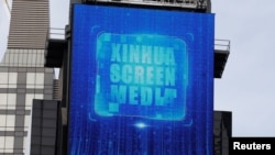 资料照片:纽约曼哈顿时报广场上的新华社广告屏幕。(2020年3月2日)