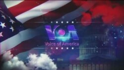 Брифінг Голосу Америки. Брифінг Голосу Америки.