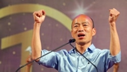 独家:高雄市长韩国瑜称将于今年四五月访美 独家:高雄市长韩国瑜称将于今年四五月访美