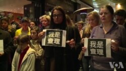 “我是查理” “我是查理”