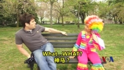 美语怎么说(32)Genie (上集) - 精灵现身-1 美语怎么说(32)Genie (上集) - 精灵现身-1