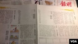 明报周日专栏多处“开天窗”(美国之音海彦拍摄 )