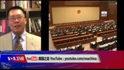 时事大家谈: 法学教授遭举报,中共清查宪法学教材 时事大家谈: 法学教授遭举报,中共清查宪法学教材