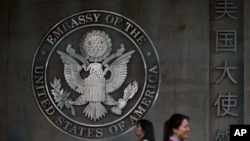 资料照:美国驻北京大使馆