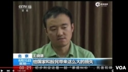 《财经》杂志记者王晓璐2015年8月31日在中国中央电视台上对他所撰写的有关股市的报道表示后悔。 (YouTube截屏)