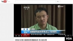 《财经》杂志记者王晓璐2015年8月31日在中国中央电视台上对他所撰写的有关股市的报道表示后悔。 (YouTube截屏)