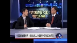 中国军队五将校谈美机进入中国空识区 中国军队五将校谈美机进入中国空识区