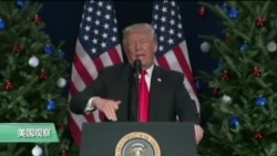 VOA连线:朝鲜射“火星15号”后,川普批金正恩 VOA连线:朝鲜射“火星15号”后,川普批金正恩