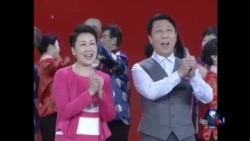 海峡论谈: 央视春晚捧习总vs台湾柯文哲旋风 海峡论谈: 央视春晚捧习总vs台湾柯文哲旋风