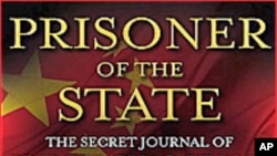 专访赵紫阳回忆录英文版编辑:奇书出台始末(一)