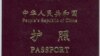 New Chinese passport