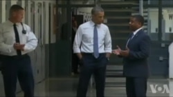 美监狱人满为患 奥巴马踏足监狱推改革 美监狱人满为患 奥巴马踏足监狱推改革