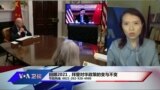 时事看台:回顾2021，拜登对华政策的变与不变