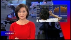 时事大家谈 完整版(2018年10月11日) 时事大家谈 完整版(2018年10月11日)