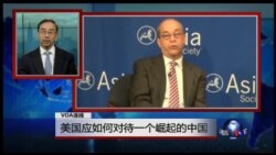 VOA连线:助理国务卿:美不接受中国例外主义 VOA连线:助理国务卿:美不接受中国例外主义