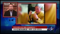 时事大家谈:释永信是否引爆中国道德危机? 时事大家谈:释永信是否引爆中国道德危机?