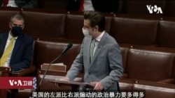 VOA连线(海伦): 众议院弹劾通过 两党议员激辩 VOA连线(海伦): 众议院弹劾通过 两党议员激辩