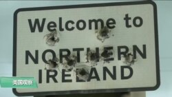 VOA连线(江静玲):英国脱欧再现变数 英议会否决阻止无协议脱欧修正案 VOA连线(江静玲):英国脱欧再现变数 英议会否决阻止无协议脱欧修正案