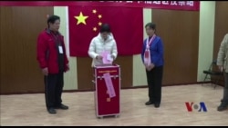 中国开始人大选举:没有选战,只有投票 中国开始人大选举:没有选战,只有投票