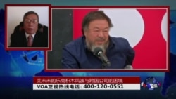 时事大家谈:拒售产品给艾未未 乐高自我审查? 时事大家谈:拒售产品给艾未未 乐高自我审查?