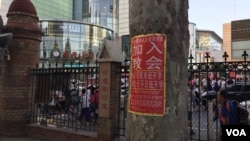 属于中国官方天主教爱国会系统的天津西开总堂在喧嚣的商业区贴出的招收新教徒的学习班通知。(资料照)