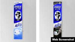 黑人牙膏官网展示的几款产品。(图片来自黑人牙膏官网截图)