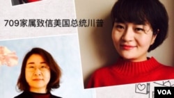 709案家属李文足(右)和王峭岭(网络图片)