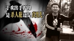 焦点对话:于欢出手救母,是杀人犯还是真男儿? 焦点对话:于欢出手救母,是杀人犯还是真男儿?