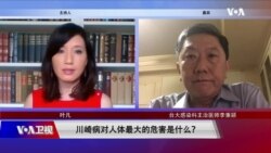 时事大家谈(2020年5月30日)