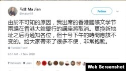 流亡英国的中国异议作家马建的推文(推特截图)
