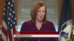 VOA连线:美国证实中国曾提供贪腐在逃者优先名单 VOA连线:美国证实中国曾提供贪腐在逃者优先名单