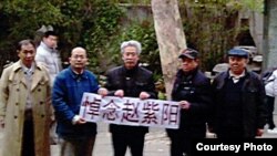 山东大学退休教授孙文广(中)和朋友们2012年清明节前在公园拉开横幅悼念赵紫阳