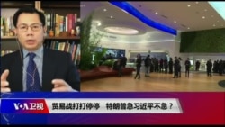 时事大家谈 完整版(2019年8月21日) 时事大家谈 完整版(2019年8月21日)