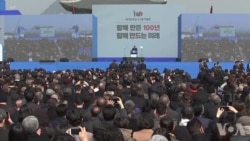 韩国总统文在寅在“三一独立运动”一百周年纪念活动上讲话 韩国总统文在寅在“三一独立运动”一百周年纪念活动上讲话