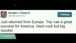 时事看台:川普外交路线是否进入正轨? 时事看台:川普外交路线是否进入正轨?