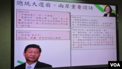 台湾立法院质询会议展示两岸互动图卡(美国之音张永泰拍摄)