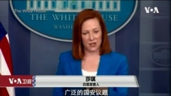 白宫要义: 布林肯向拜登通报阿拉斯加会议内涵 欧洲之行仍着重中国 白宫要义: 布林肯向拜登通报阿拉斯加会议内涵 欧洲之行仍着重中国