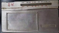 美国之音听众发来的老收音机