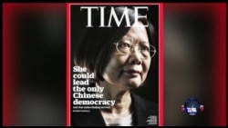 海峡论谈:蔡英文登时代封面 台大选成统独对决? 海峡论谈:蔡英文登时代封面 台大选成统独对决?