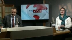 د ډیوه ریډیو د روانو چارو خپرونه په ټي وي د ډیوه ریډیو د روانو چارو خپرونه په ټي وي