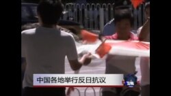 中国各地举行反日抗议 中国各地举行反日抗议