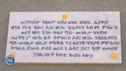 ኣቶ ዘርኡ ኣብ ሰናይ ስራሕ ሓገዝ ኣቶ ዘርኡ ኣብ ሰናይ ስራሕ ሓገዝ