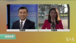 VOA连线: 川普再次会见制造业高管 听取创造就业建议 VOA连线: 川普再次会见制造业高管 听取创造就业建议