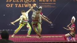 台湾《大观舞集》表演片段 台湾《大观舞集》表演片段